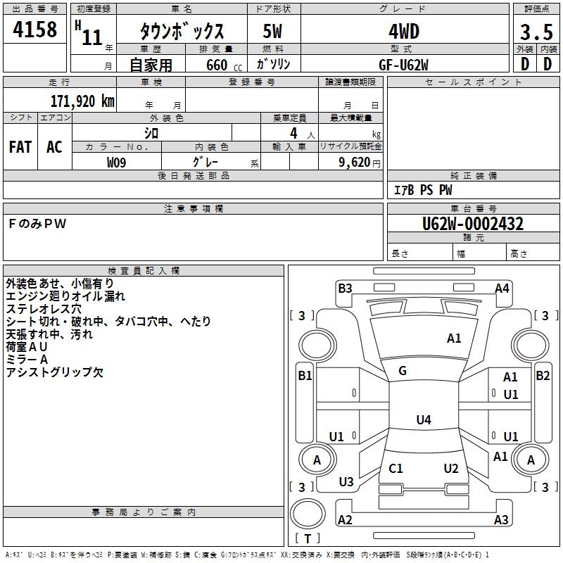MITSUBISHI TOWN BOX