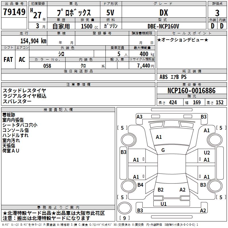 TOYOTA PROBOX