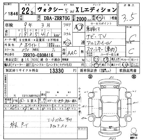 TOYOTA VOXY