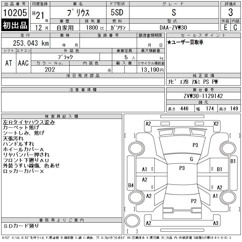 TOYOTA PRIUS