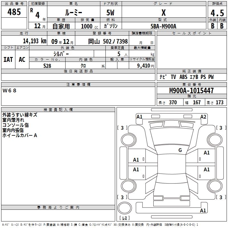 TOYOTA ROOMY