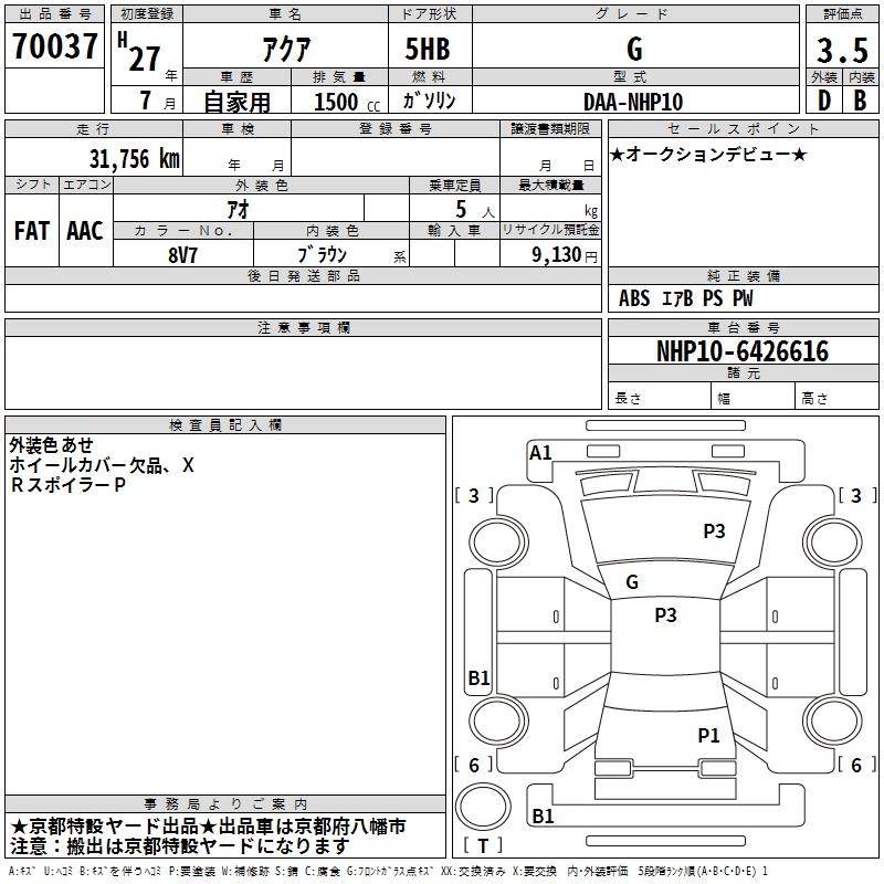 TOYOTA AQUA