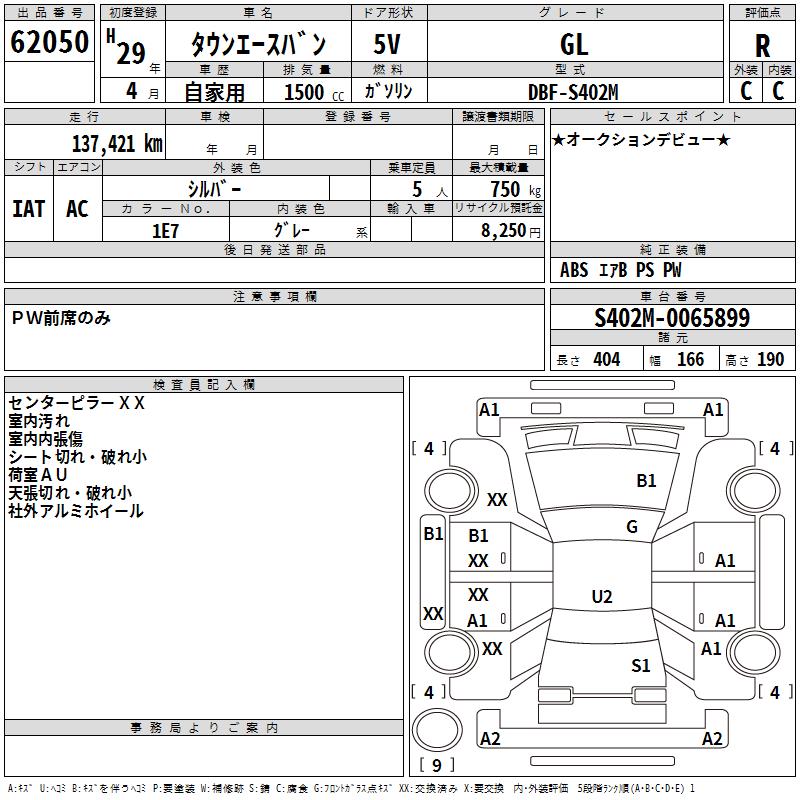 TOYOTA LITE ACE