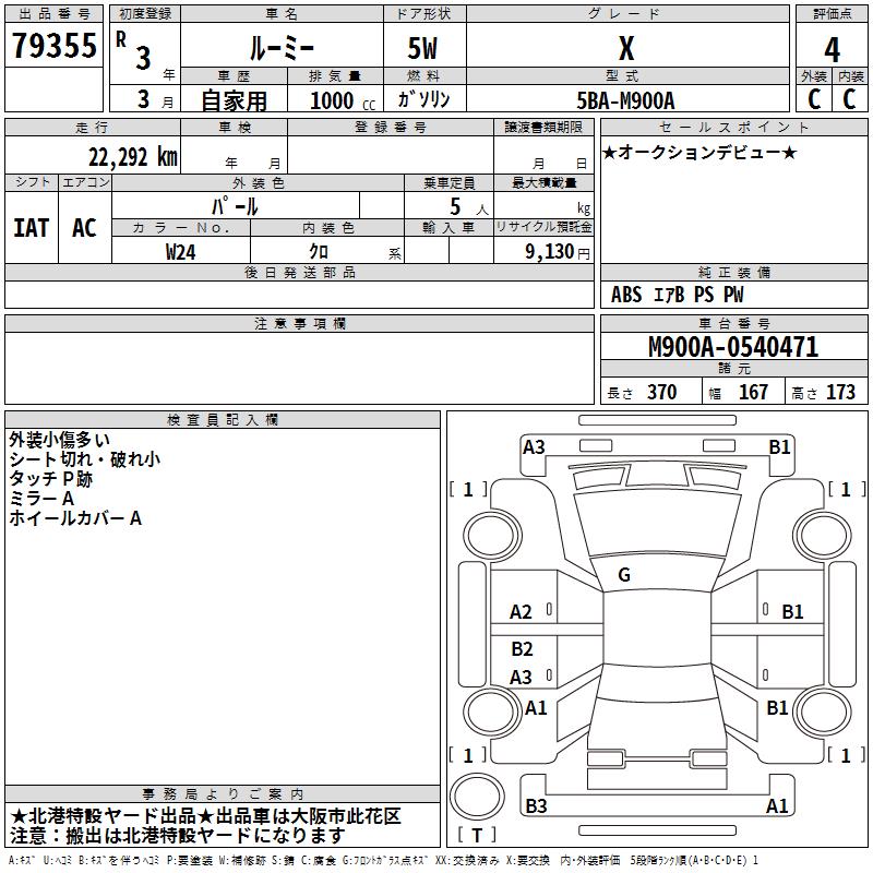 TOYOTA ROOMY