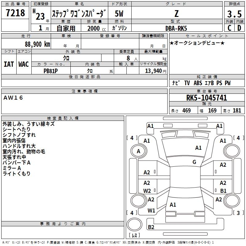HONDA STEPWGN