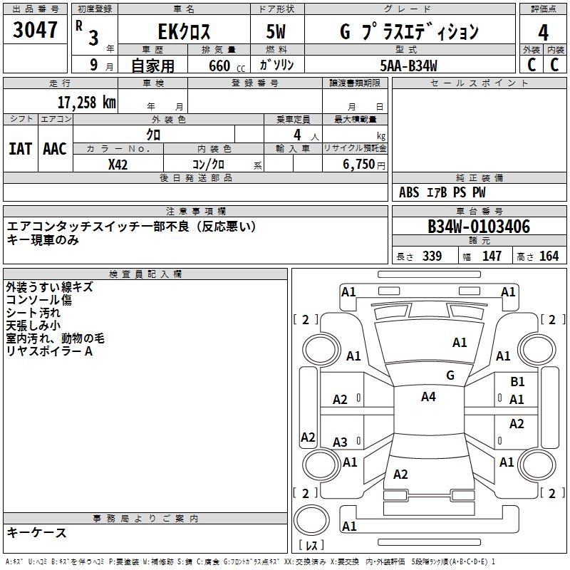 MITSUBISHI EK X
