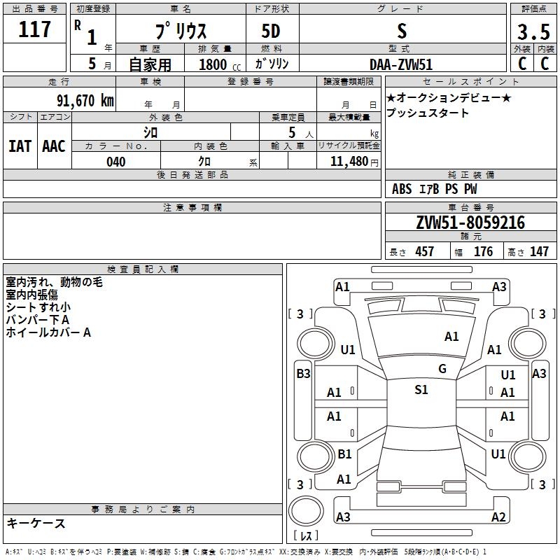 TOYOTA PRIUS
