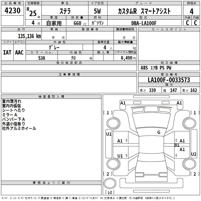 SUBARU STELLA