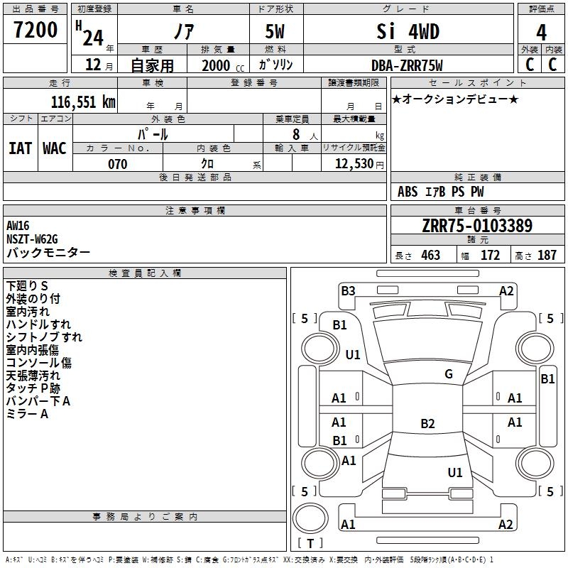 TOYOTA NOAH