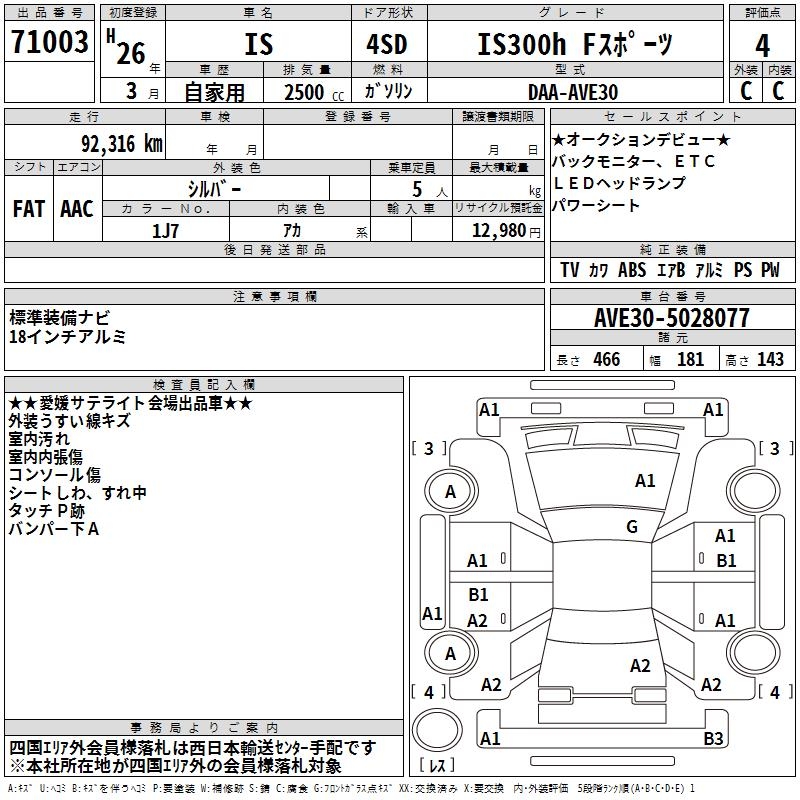 LEXUS IS300H