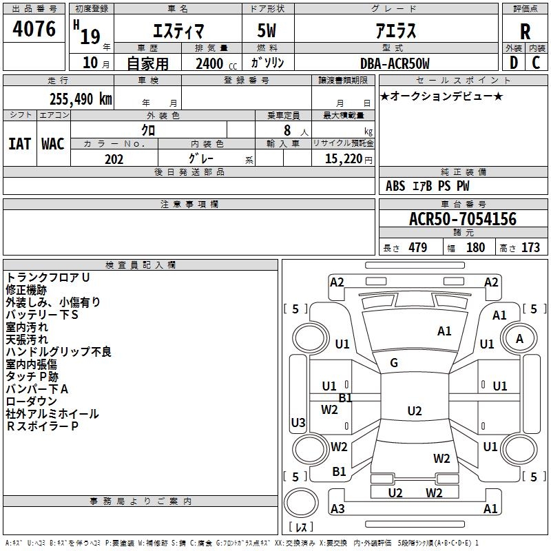 TOYOTA ESTIMA