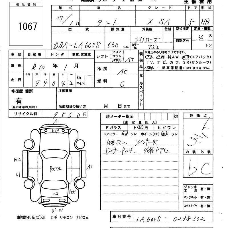 DAIHATSU TANTO