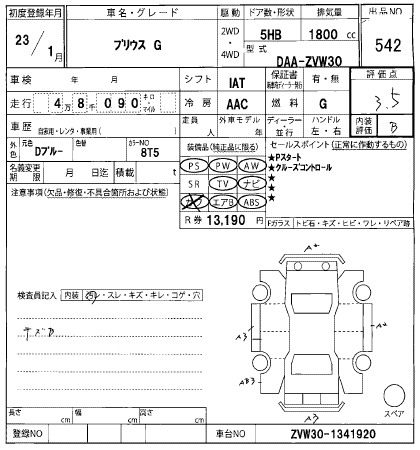 TOYOTA PRIUS