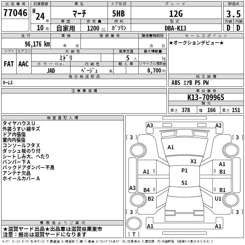 NISSAN MARCH