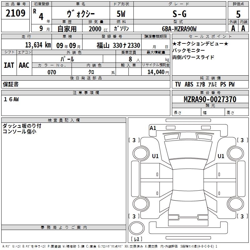 TOYOTA VOXY