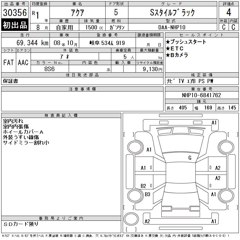 TOYOTA AQUA