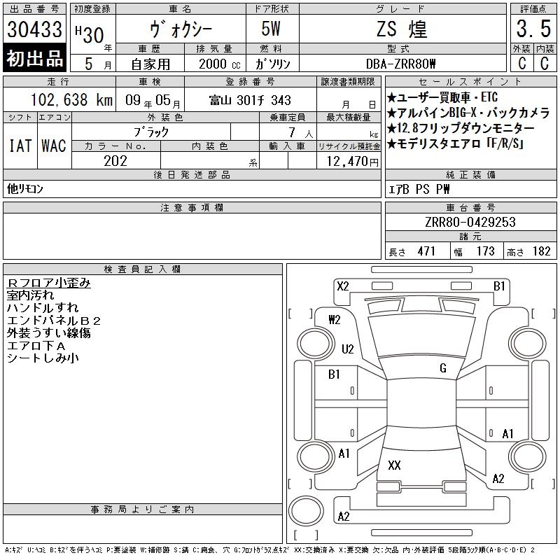 TOYOTA VOXY