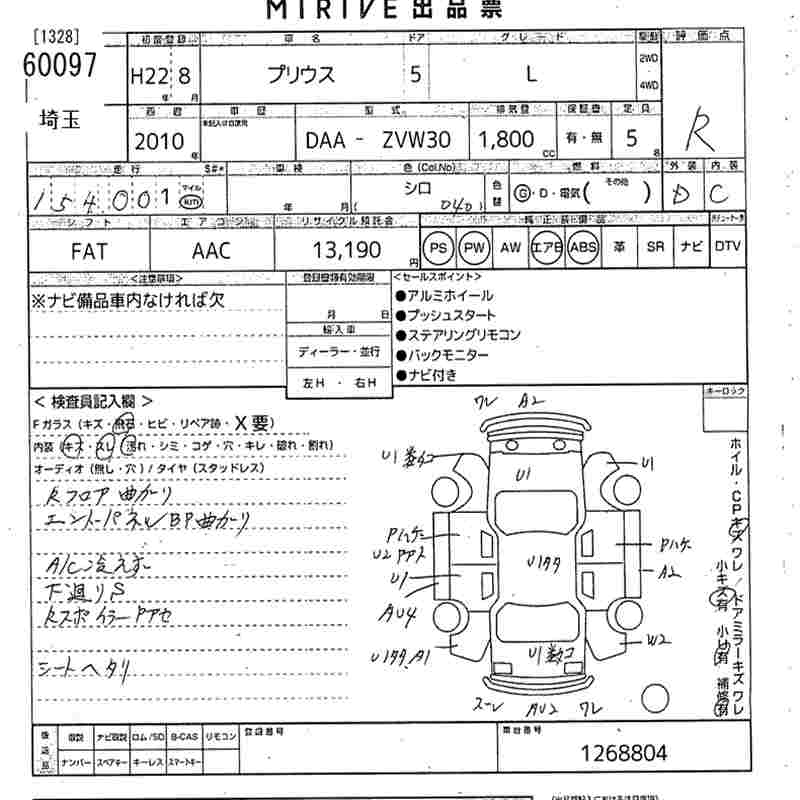 TOYOTA PRIUS