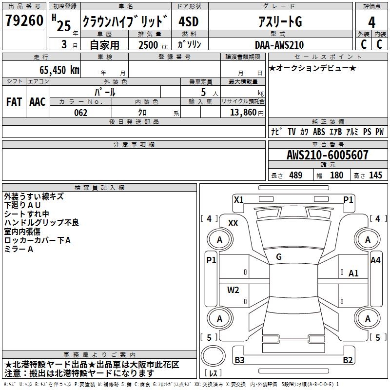 TOYOTA CROWN