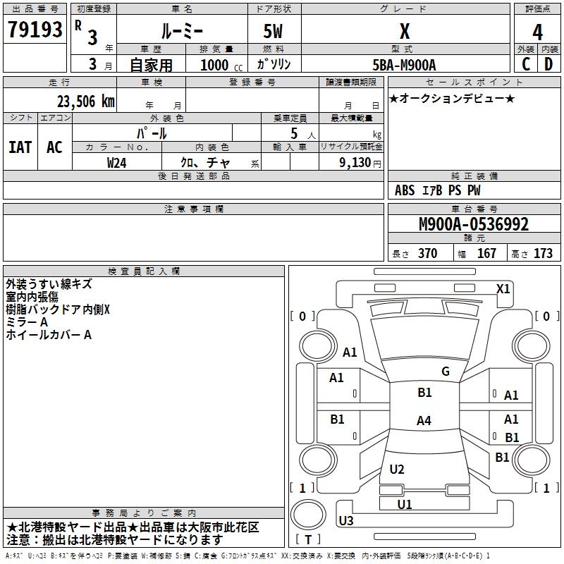 TOYOTA ROOMY