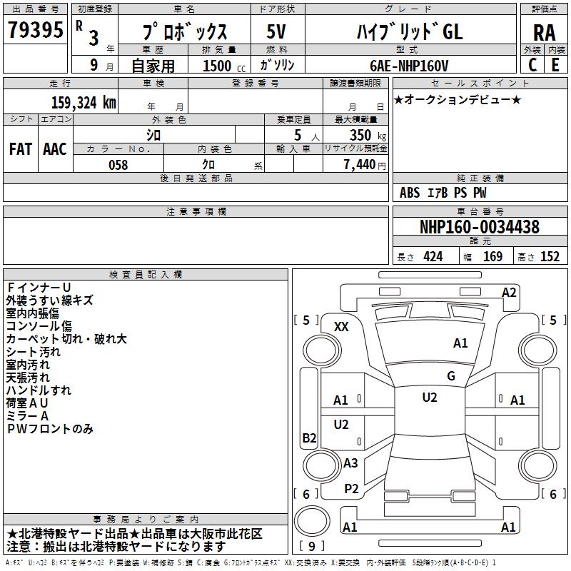 TOYOTA PROBOX