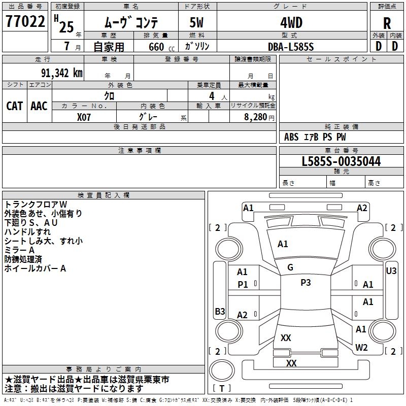DAIHATSU MOVE CONTE