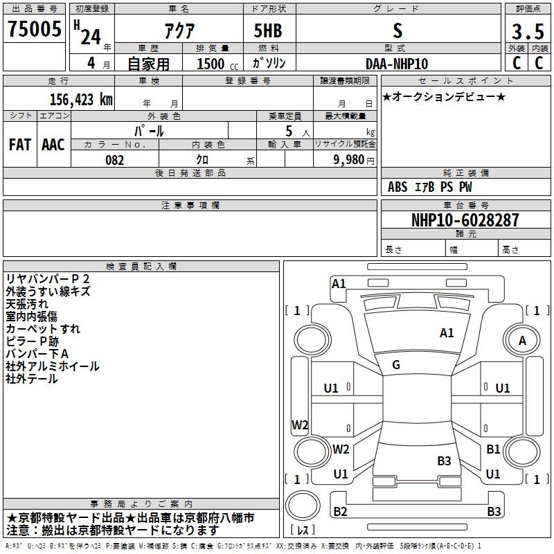 TOYOTA AQUA