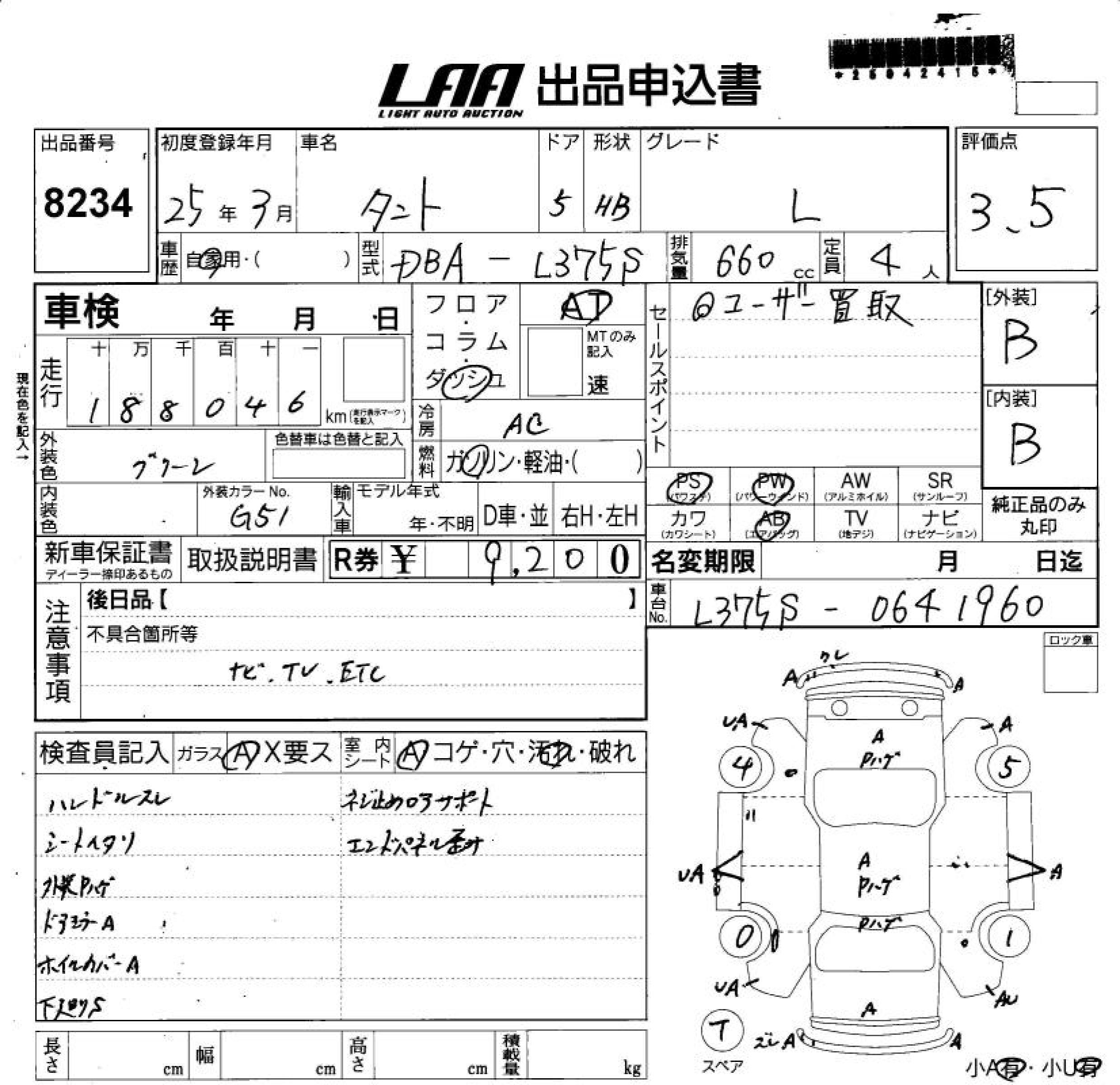 DAIHATSU TANTO