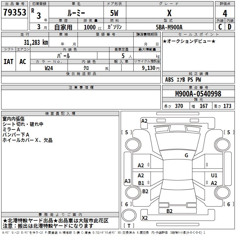 TOYOTA ROOMY