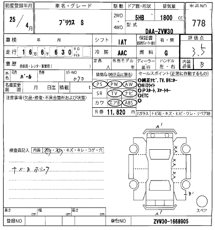 TOYOTA PRIUS