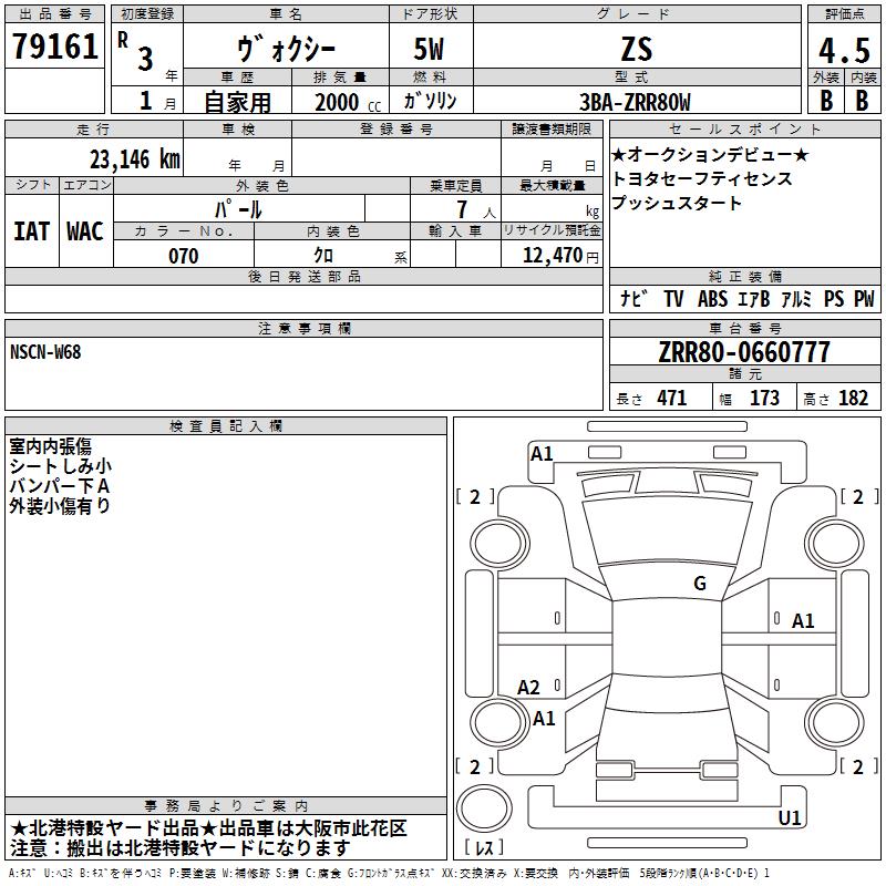 TOYOTA VOXY