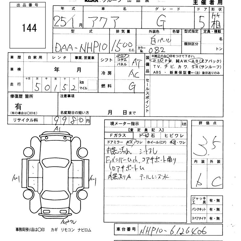 TOYOTA AQUA