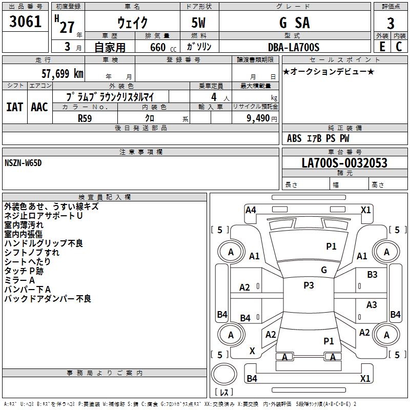 DAIHATSU WAKE