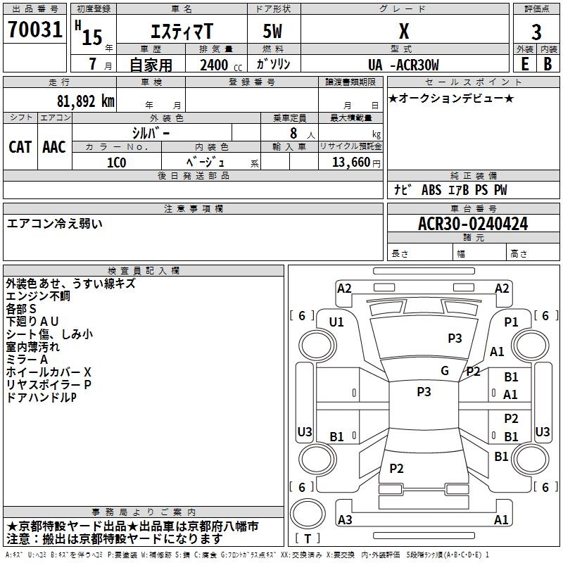 TOYOTA ESTIMA