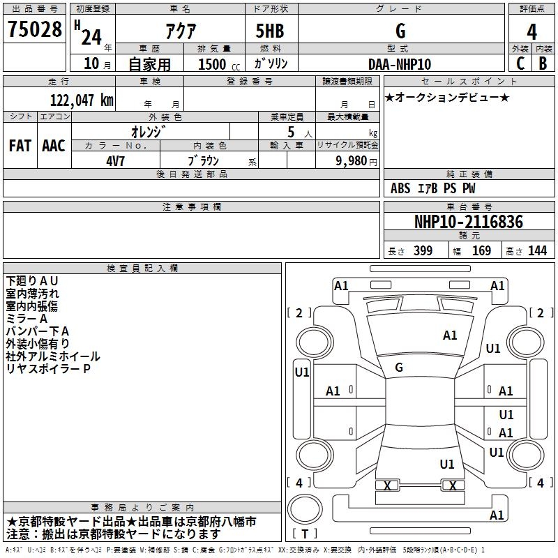 TOYOTA AQUA