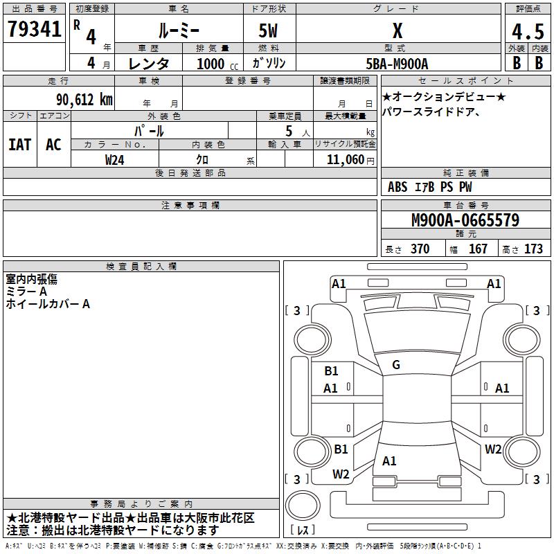 TOYOTA ROOMY