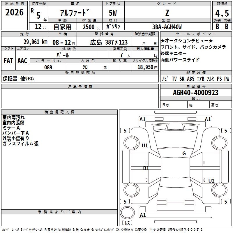 TOYOTA ALPHARD
