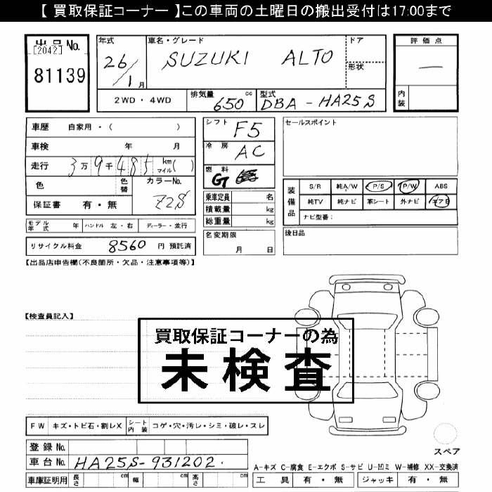 SUZUKI ALTO