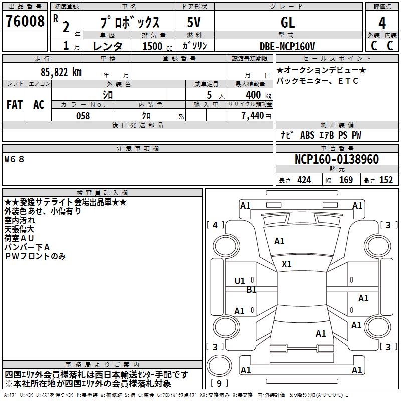 TOYOTA PROBOX