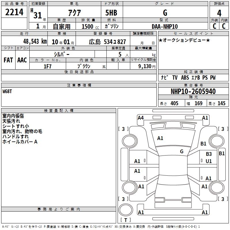 TOYOTA AQUA