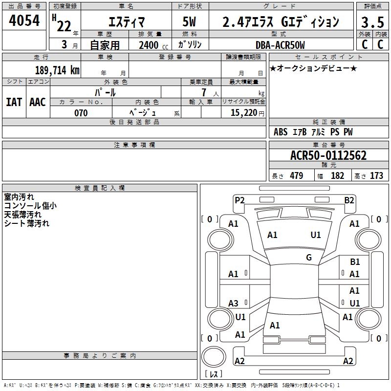 TOYOTA ESTIMA
