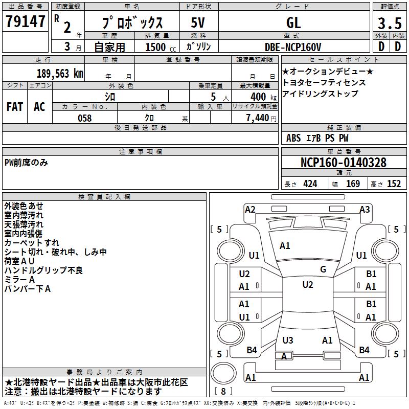 TOYOTA PROBOX