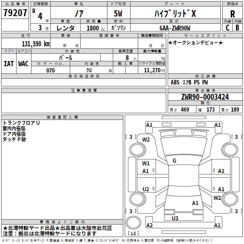 TOYOTA NOAH