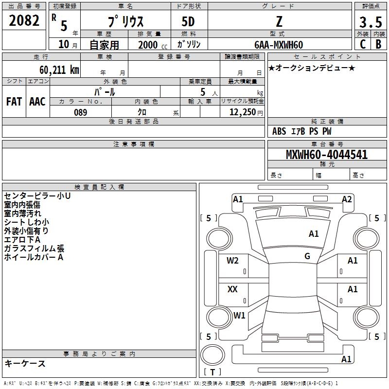 TOYOTA PRIUS