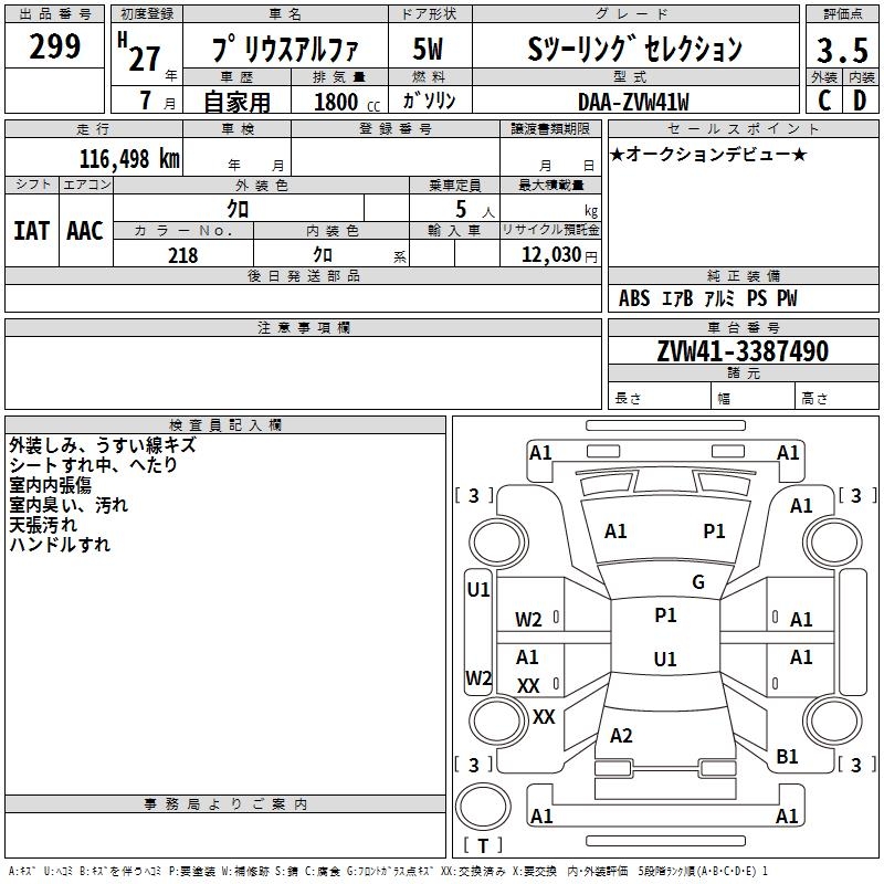TOYOTA PRIUS ALPHA