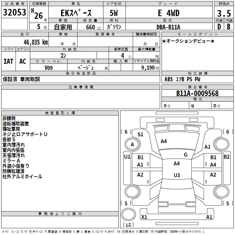 MITSUBISHI EK SPACE