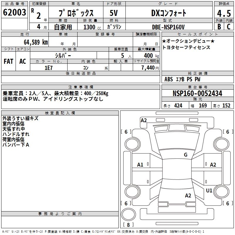 TOYOTA PROBOX