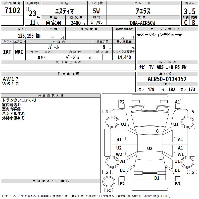 TOYOTA ESTIMA