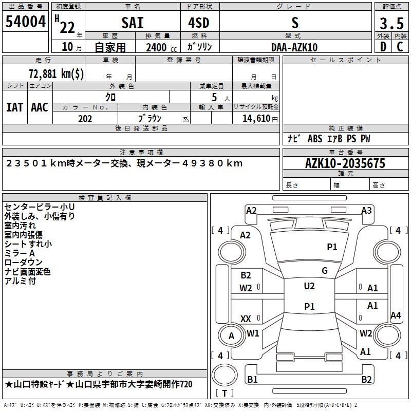 TOYOTA SAI