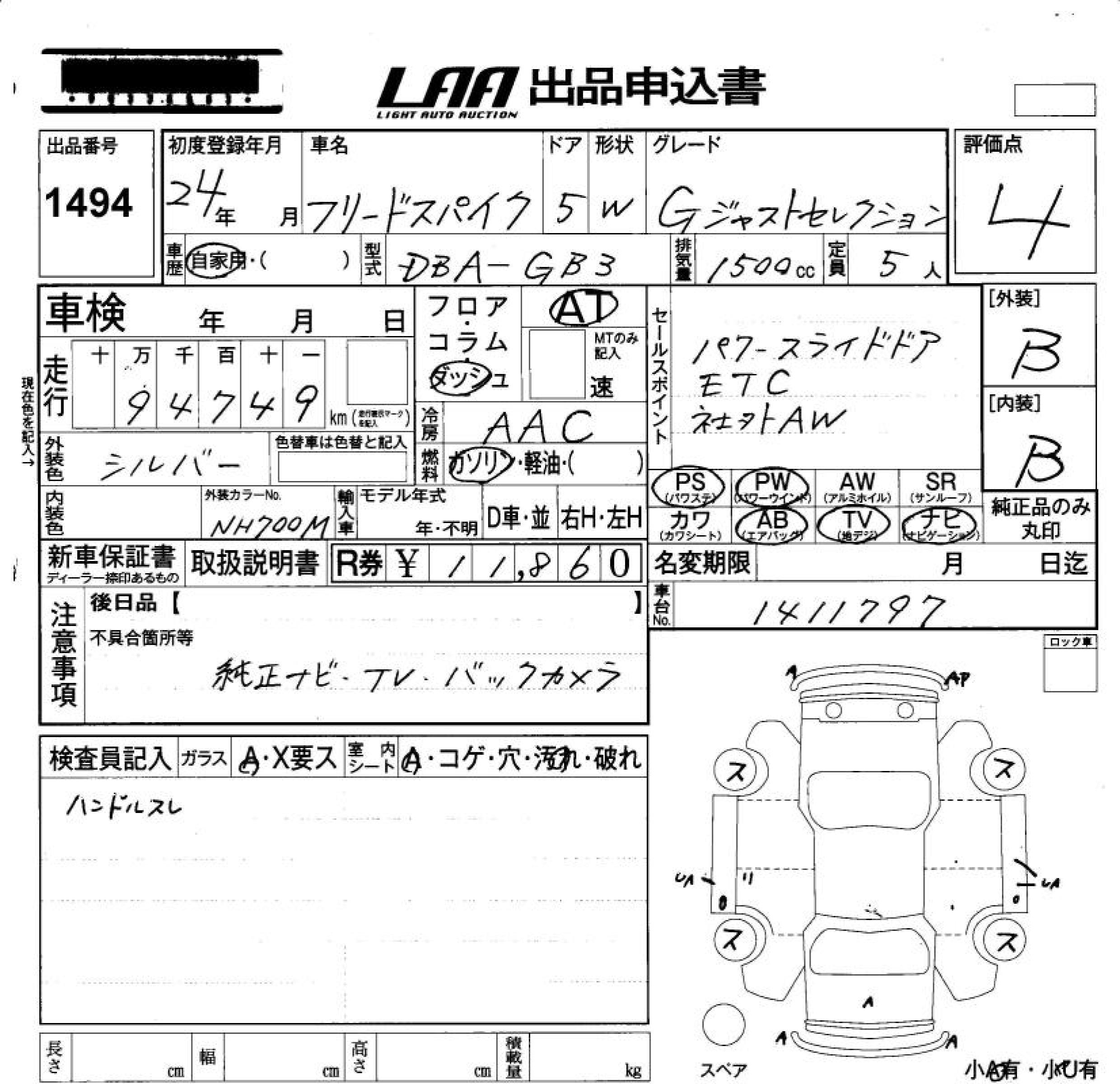 HONDA FREED SPIKE